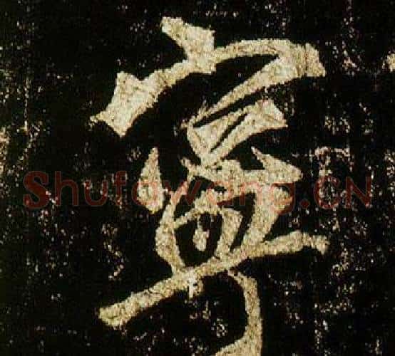 寧