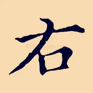 右