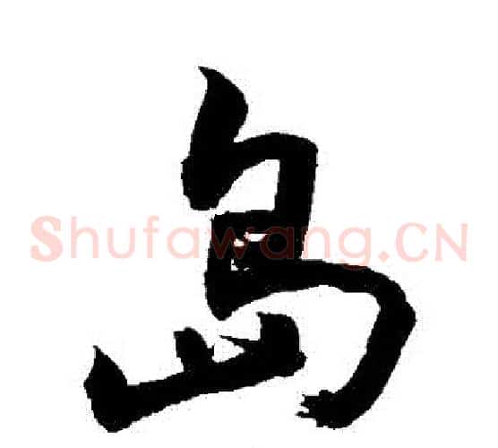 島