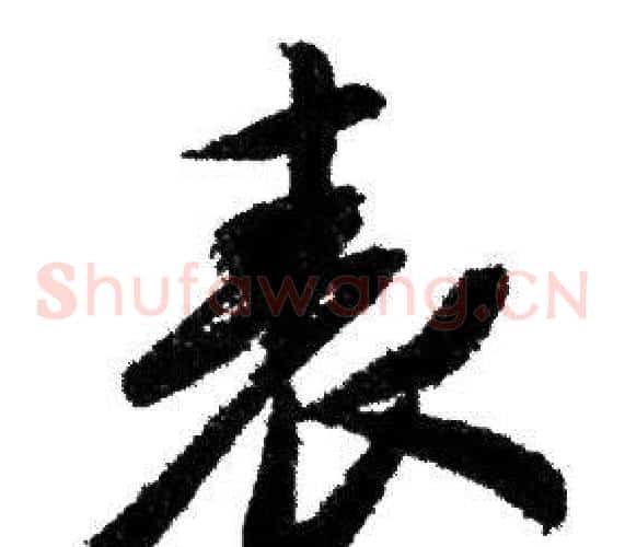 表