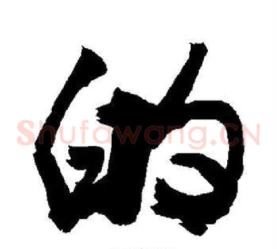 的