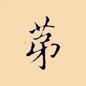 第