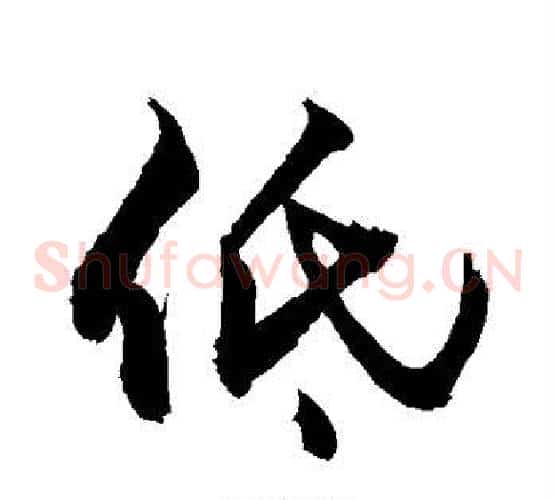 低