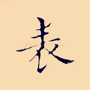 表