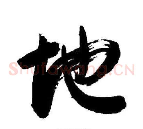 地