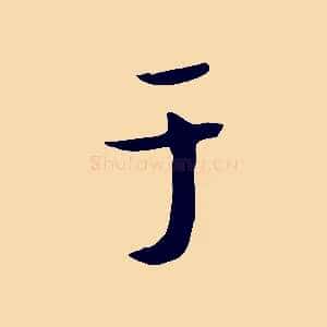 于