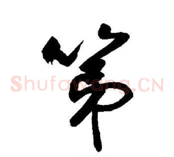 第