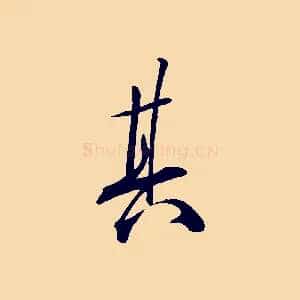 其