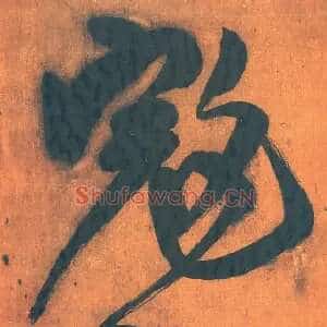 寇