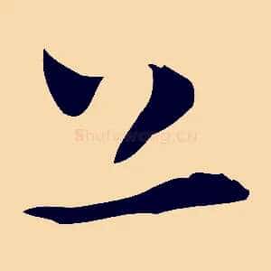 上