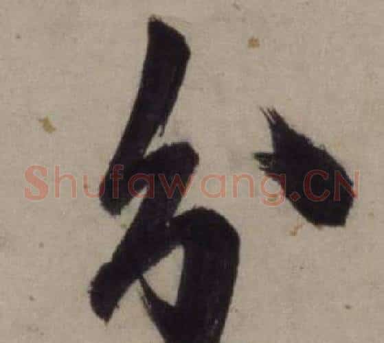 分