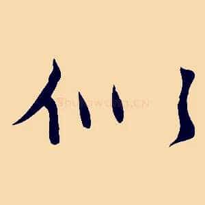 似