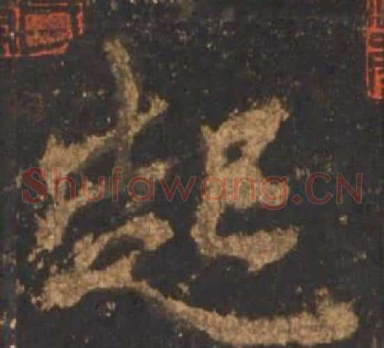 起