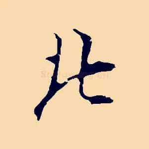 北