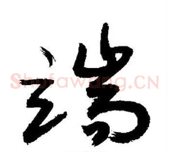 端