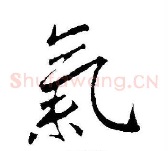 气