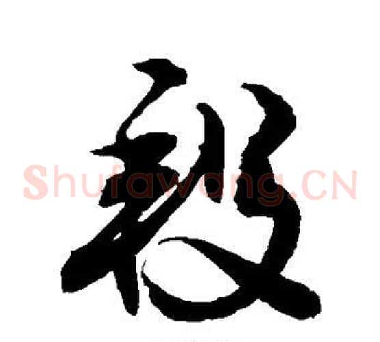 段