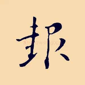 報