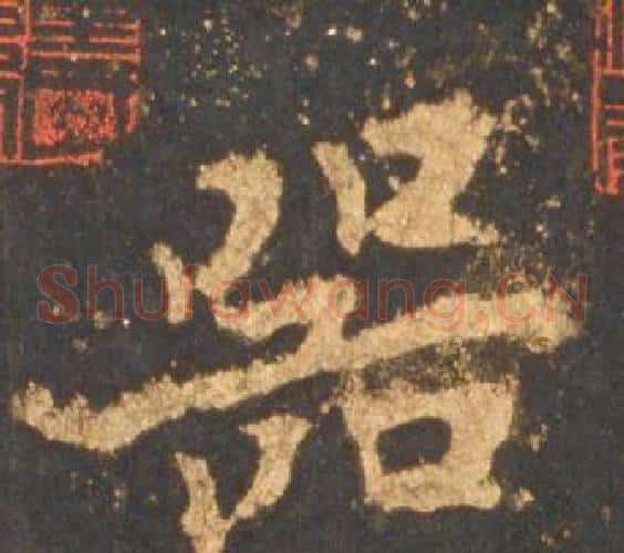 器