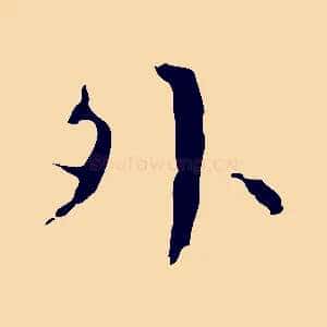 外