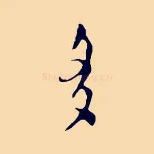 多
