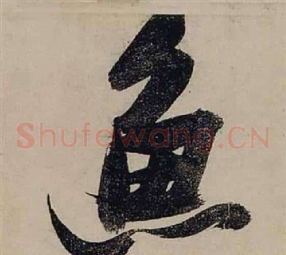 魚