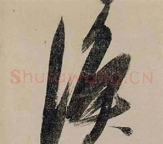 漁