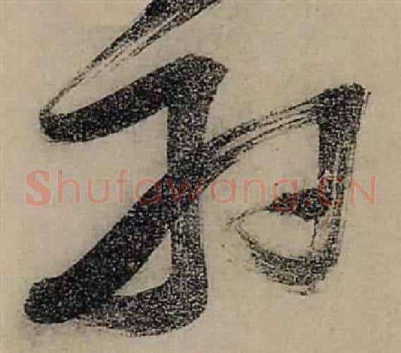 羽