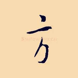 方