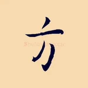 方