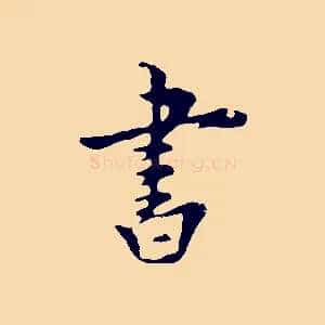 書