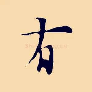 有