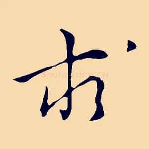 求