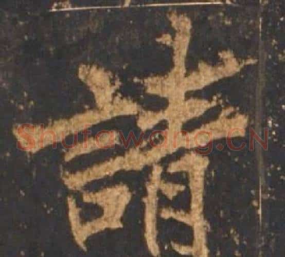 請