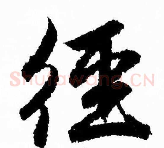 径