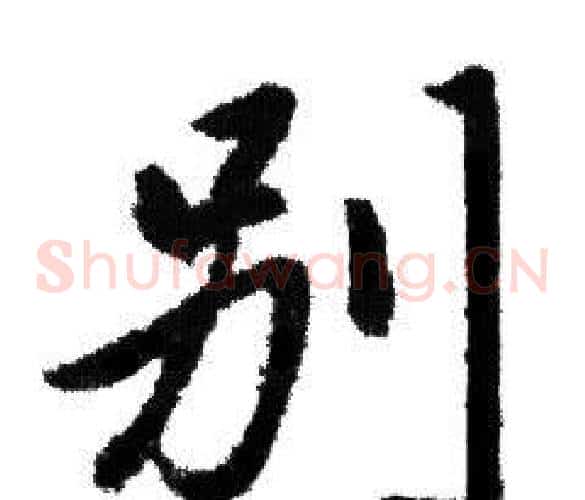 别
