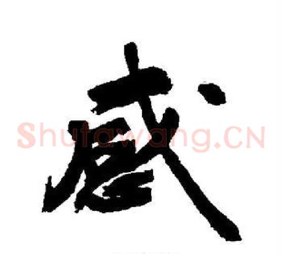 感