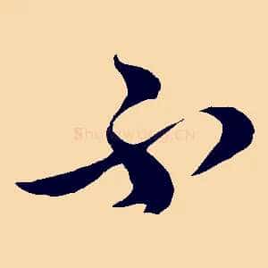 不