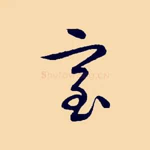 室