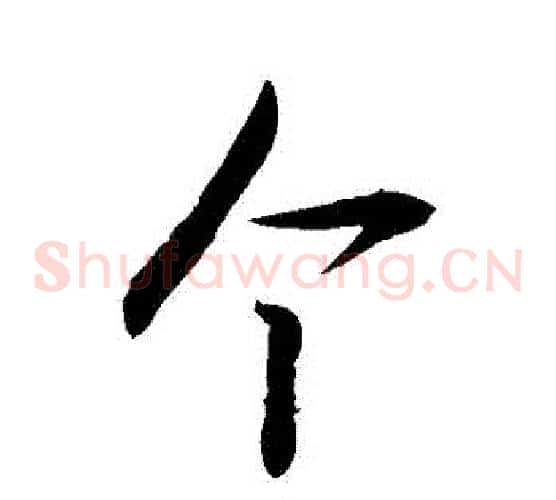 個