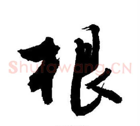 根