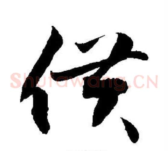 供