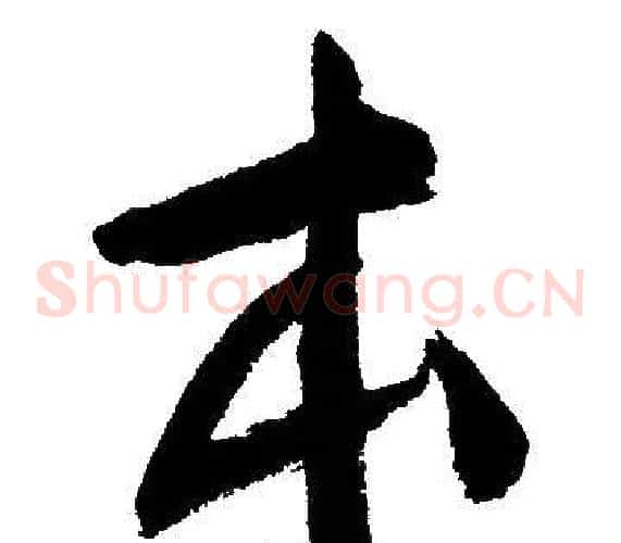 本