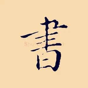 書