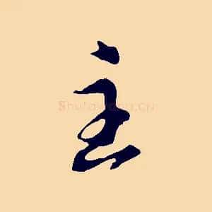 主
