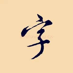 字