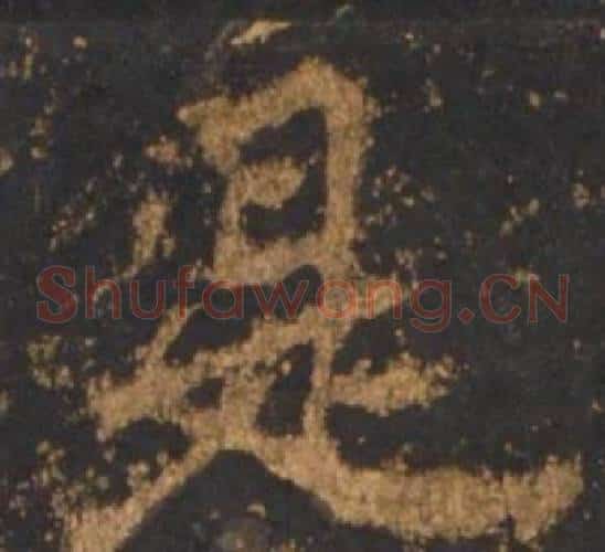 是