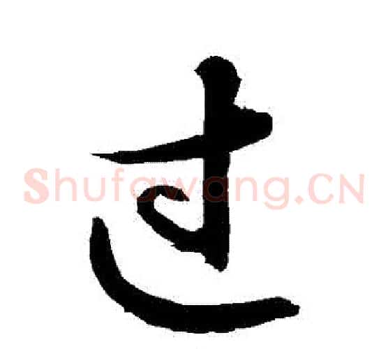 過