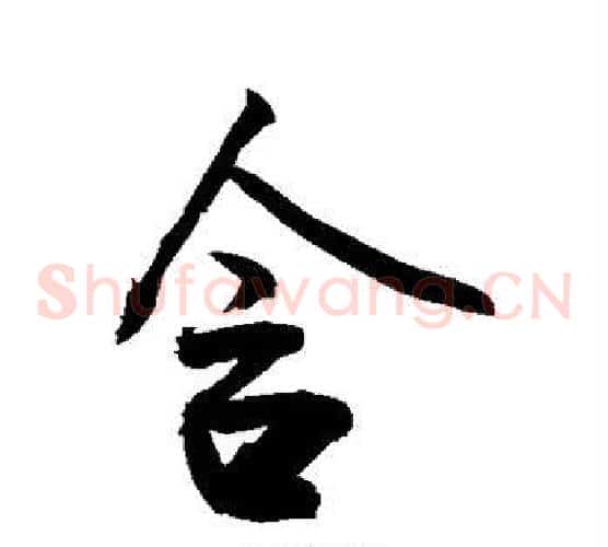含