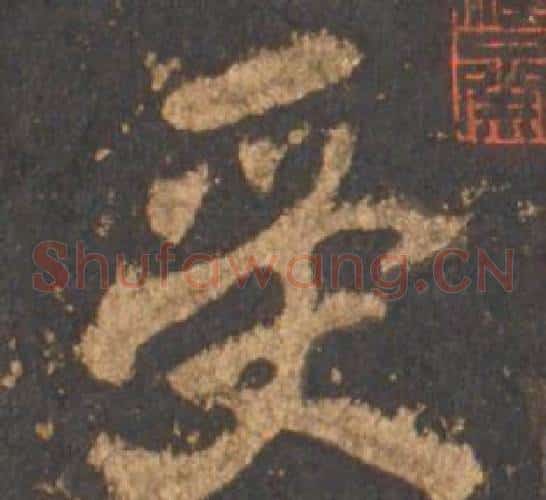 受
